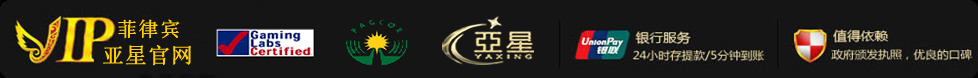 亚星